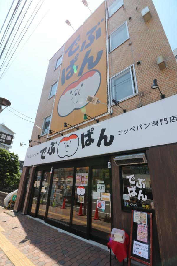One'S Villa Sapporo Dış mekan fotoğraf